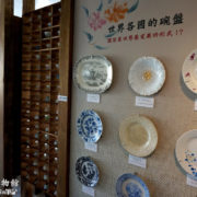 宜蘭台灣碗盤博物館