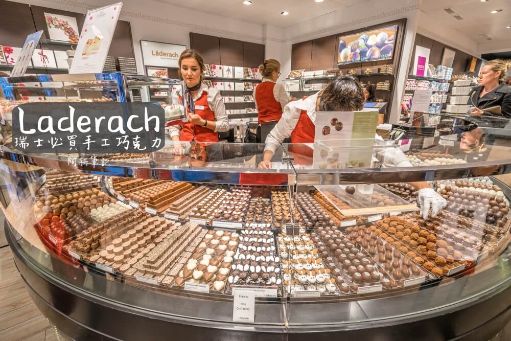 瑞士娜徳諾瑞士精品巧克力Laderach