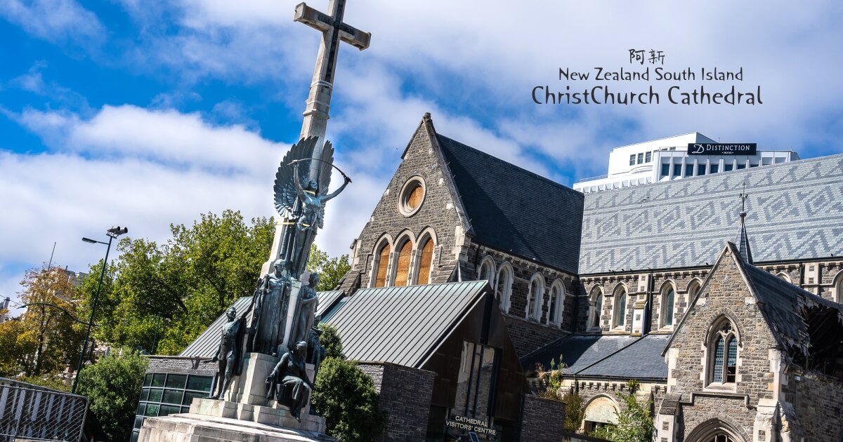 christchurch cathedral,基督堂座堂,紐西蘭基督堂座堂,基督城基督堂座堂,基督城大教堂,紐西蘭自由行,基督城景點