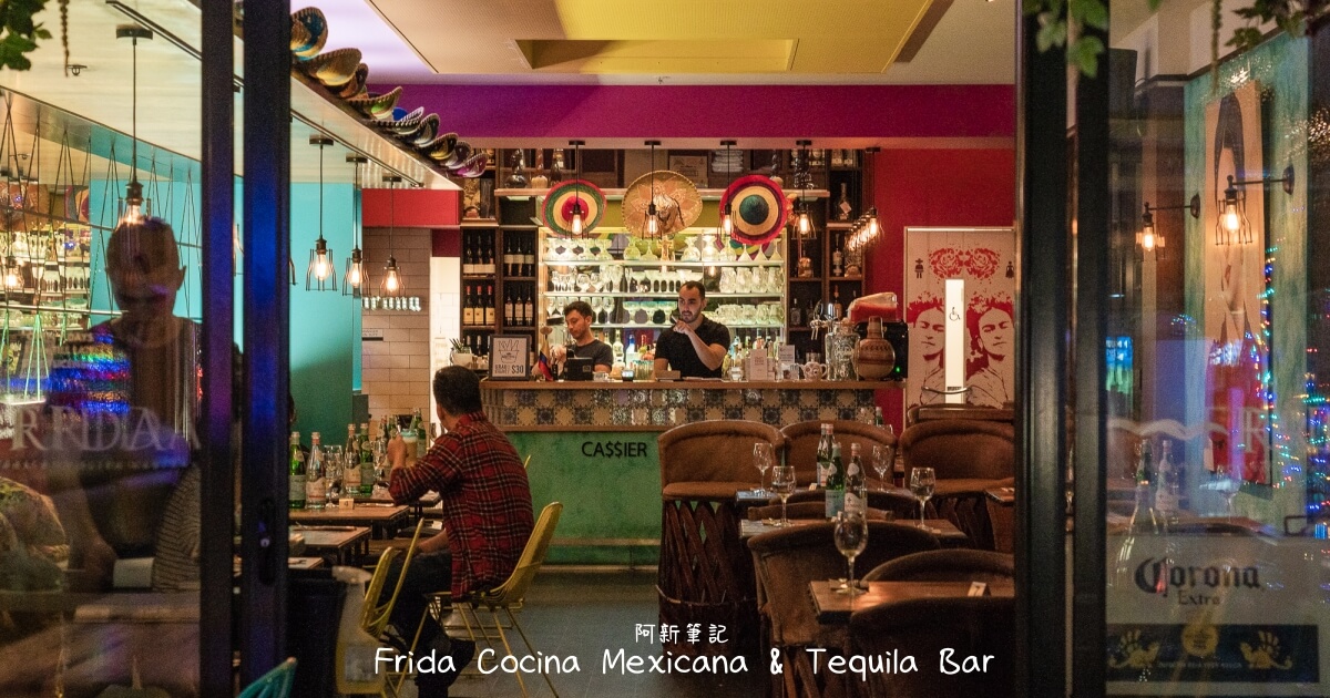Frida Cocina Mexicana,奧克蘭海港餐廳,奧克蘭餐廳,奧克蘭墨西哥餐廳,Auckland Restaurant,紐西蘭自由行,紐西蘭旅遊,紐西蘭美食