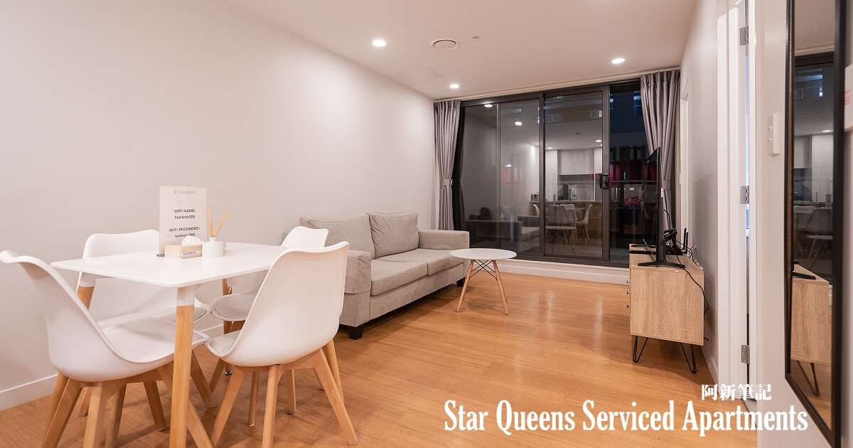 Star Queens Serviced Apartments,星星皇后服務公寓,奧克蘭住宿,奧克蘭民宿,奧克蘭飯店,奧克蘭酒店,紐西蘭自由行,紐西蘭旅遊