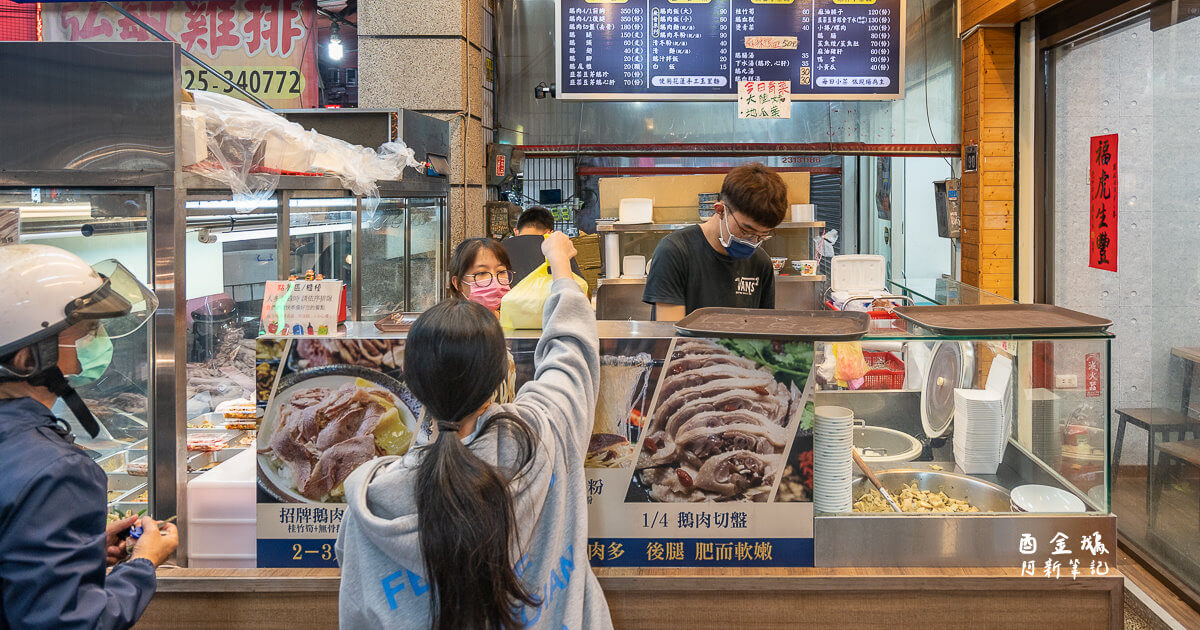 最新推播訊息：不用去台北，鵝肉名店開來台中啦！