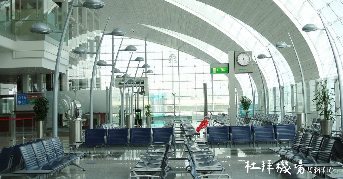 杜拜機場,杜拜機場必買,杜拜機場轉機休息,杜拜機場轉機,杜拜機場免稅店,杜拜機場貴賓室,杜拜機場洗澡,杜拜機場睡覺,杜拜機場過夜