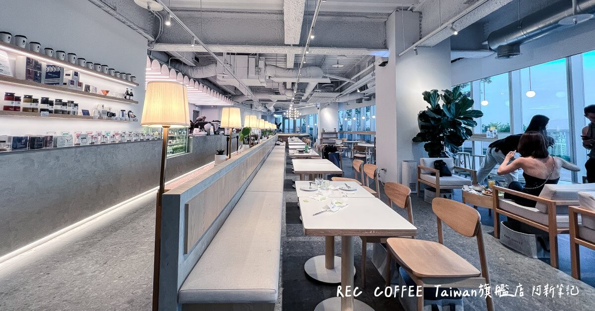 REC咖啡 |不用去日本！REC COFFEE Taiwan首間台中高樓咖啡館，26樓不限時，一覽無敵七期美景～