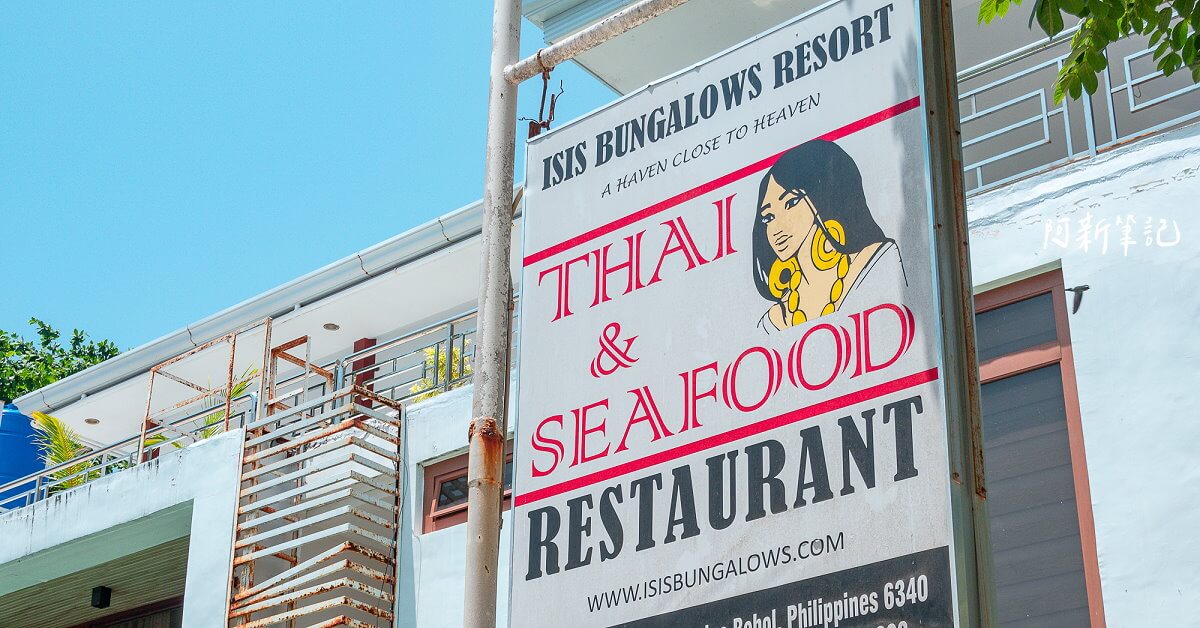 Isis Thai Restaurant,薄荷島餐廳,阿羅納海灘餐廳,薄荷島泰式料理,薄荷島泰式餐廳,薄荷島美食