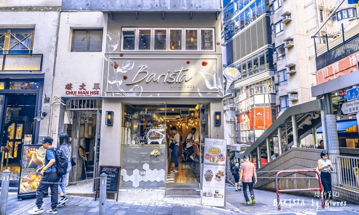 Barista by Givres,中環玫瑰冰淇淋,中環玫瑰雪糕,中環咖啡店