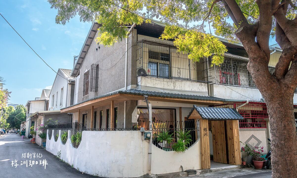 桴汌珈琲 |隱藏黎明新村內的日式老宅咖啡館，明明位置隱密卻滿滿客人，太晚去只能候位…