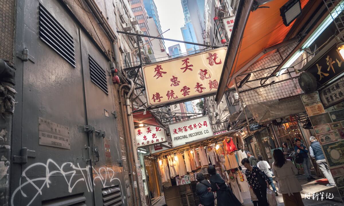 延伸閱讀：麥奀記忠記麵家 |這間香港雲吞麵5大家之一！近40年老店位置不起眼，但滿滿老饕推薦～