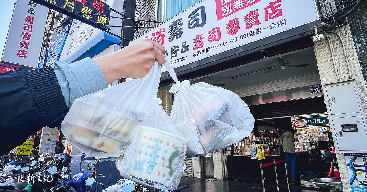 延伸閱讀：阿裕壽司 |每天都排爆！這間台中平價壽司店超過30種壽司，破10,000則評價真的好誇張～
